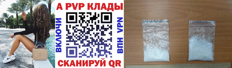Alpha-PVP крисы CK  купить   Карпинск 