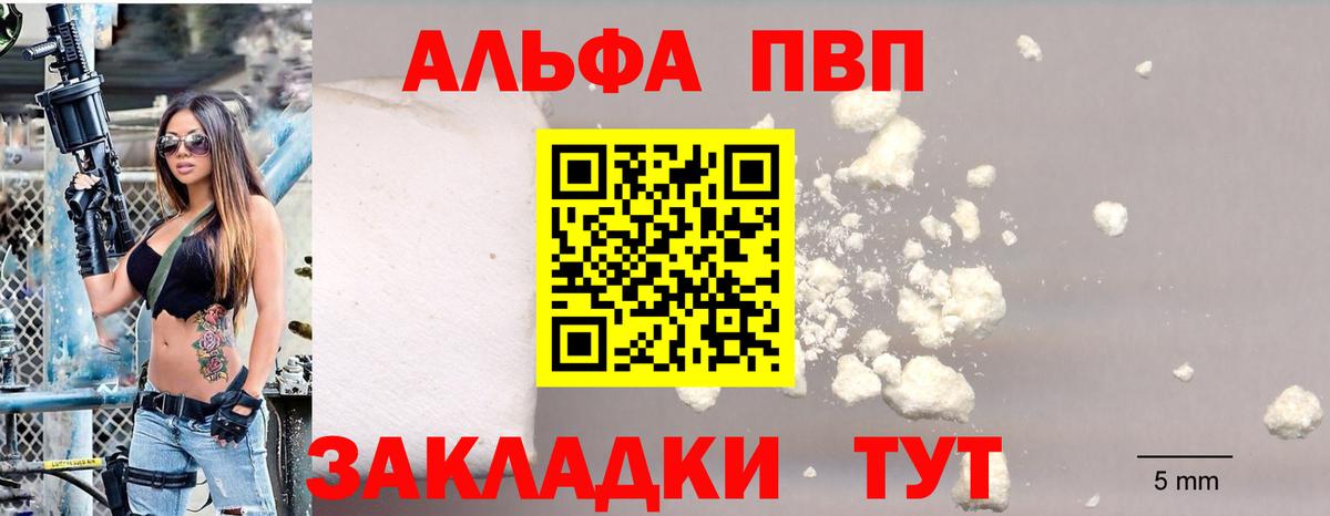 как найти закладки  Вход с VPN  Альфа ПВП крисы CK  APVP Crystall  Карпинск  APVP СК КРИС 