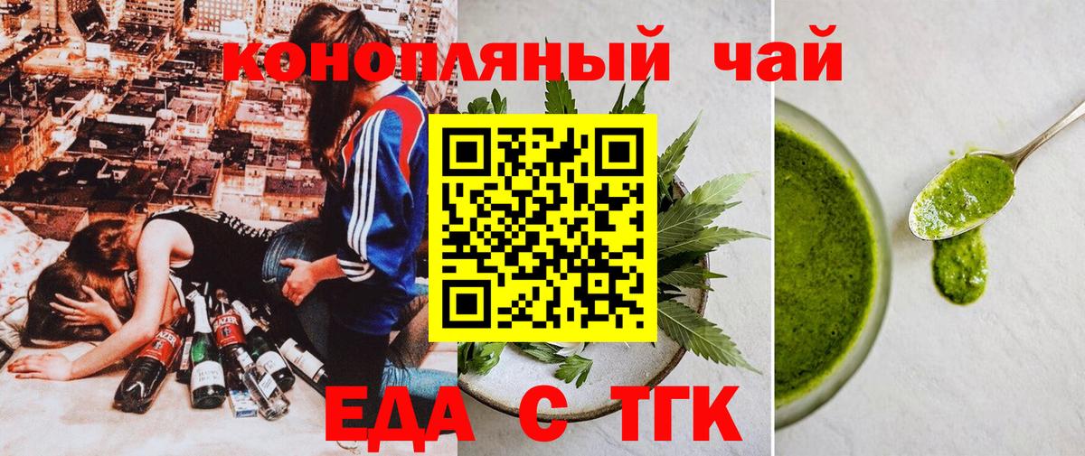 Печенье с ТГК марихуана  Вход с VPN  Карпинск 