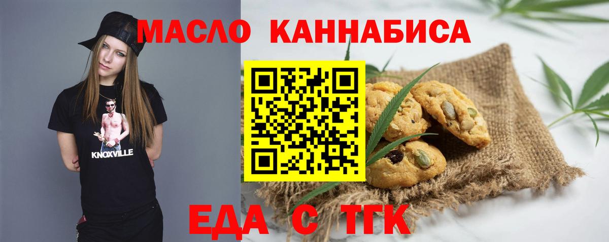 Cannafood марихуана  Карпинск 
