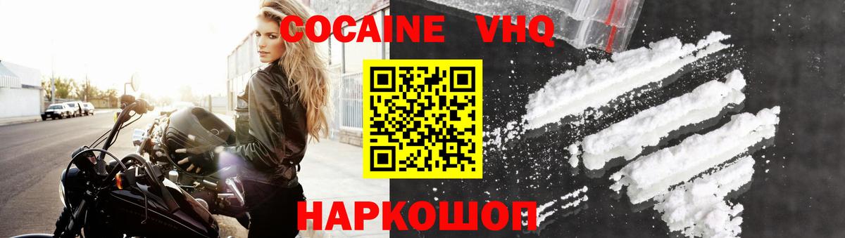 Кокаин 98% Карпинск