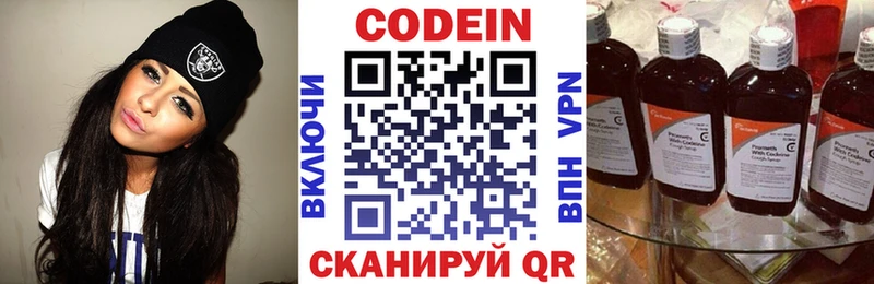 Codein Purple Drank  Карпинск 