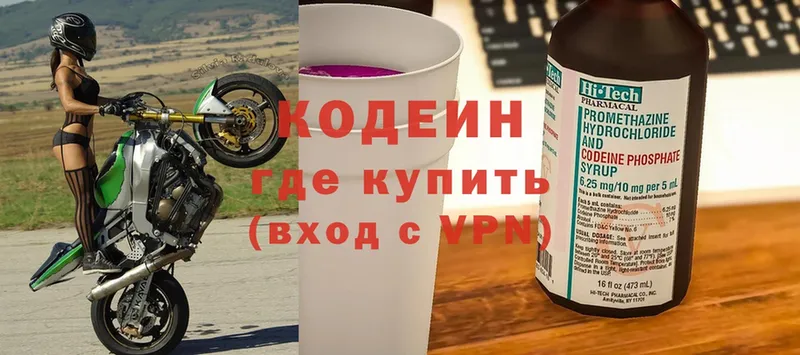 дарнет шоп  Карпинск  Кодеин Purple Drank 