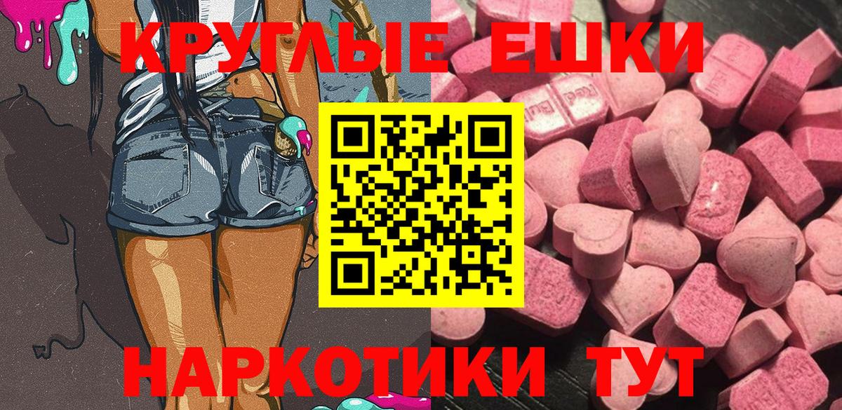 Экстази  Карпинск  Ecstasy 250 мг  Экстази 280мг 