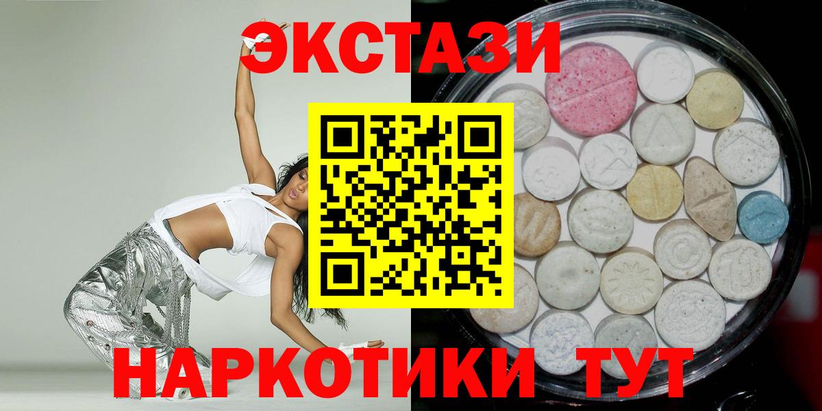Ecstasy круглые Карпинск