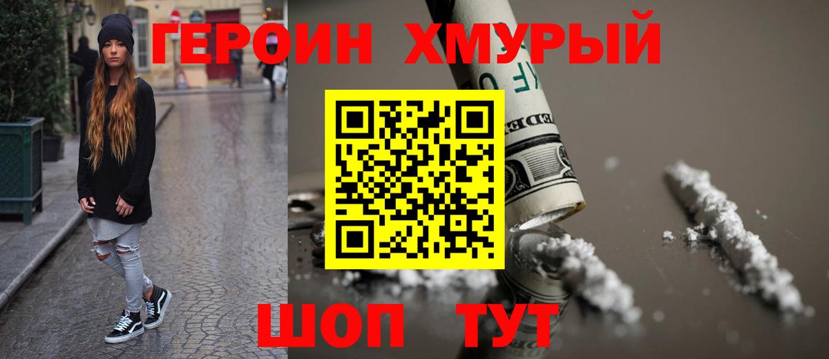 Героин  Карпинск  Героин Heroin 