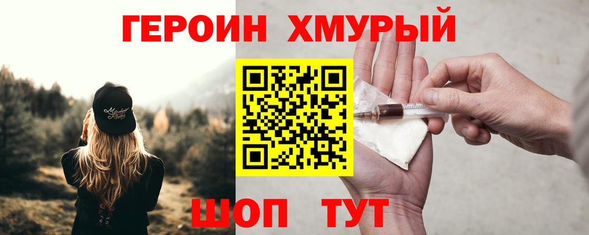 Карпинск  Героин VHQ  ГЕРОИН  Вход с VPN 