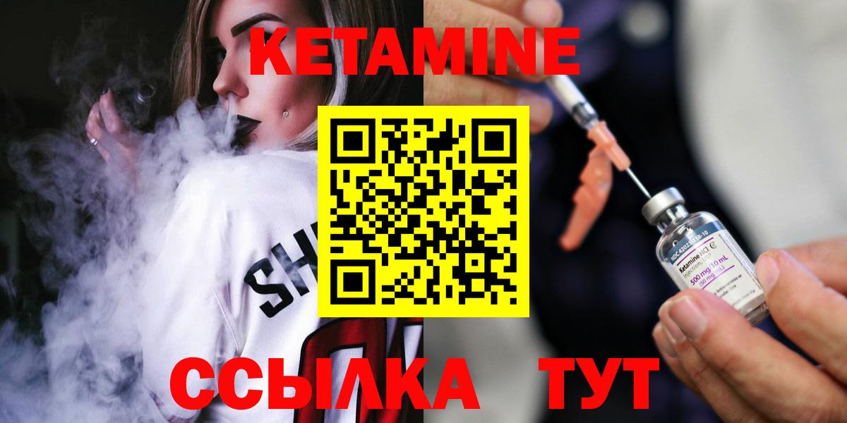 Кетамин ketamine  Кетамин VHQ  Карпинск 