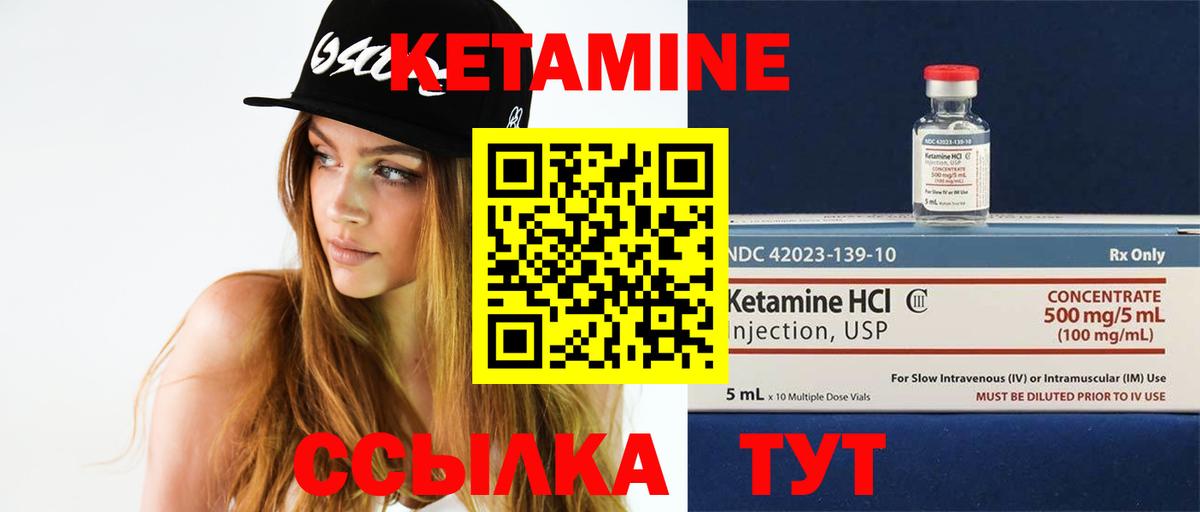 КЕТАМИН VHQ Карпинск