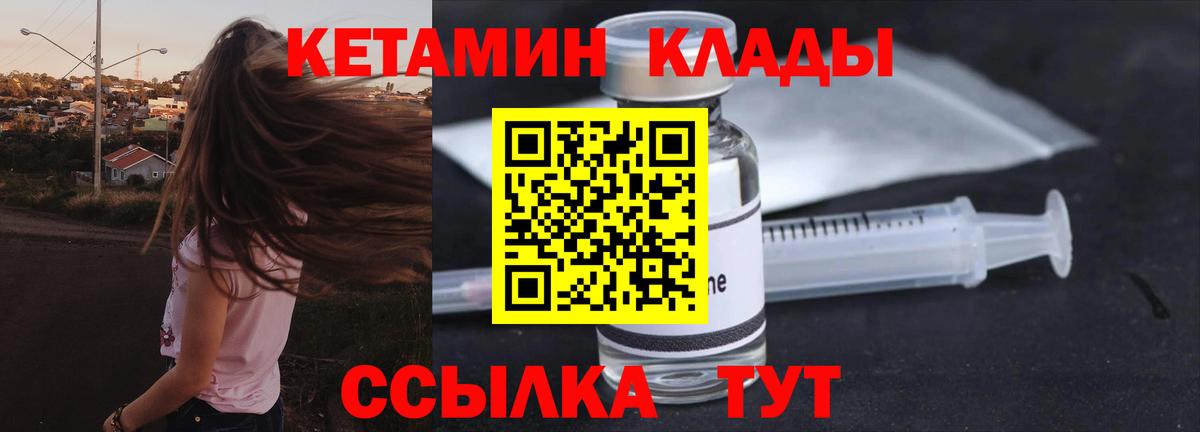 Кетамин VHQ  Вход с VPN  Карпинск  КЕТАМИН VHQ 