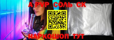 сатива Волжск