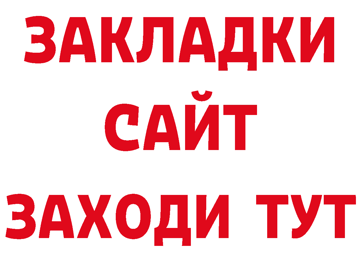 Бутират BDO 33% ссылка сайты даркнета hydra Карпинск