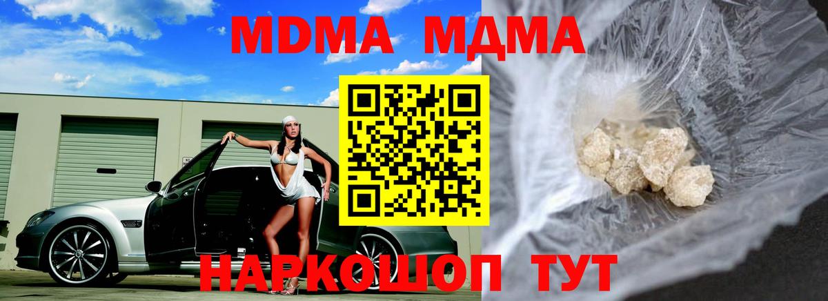 Карпинск  MDMA Molly  MDMA  MDMA crystal  Вход с VPN 