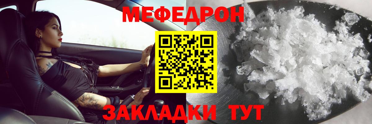 МЕФ кристаллы  МЯУ-МЯУ  Карпинск  Мефедрон мяу мяу 