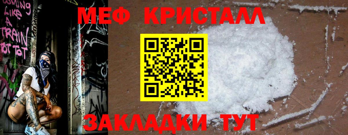 Мефедрон мука  МЕФ мука  Карпинск  Вход с VPN 