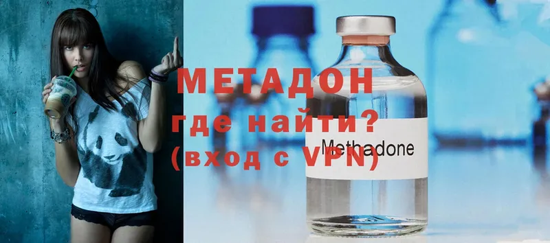 МЕТАДОН methadone  цена наркотик  ссылка на мегу как зайти  Карпинск 