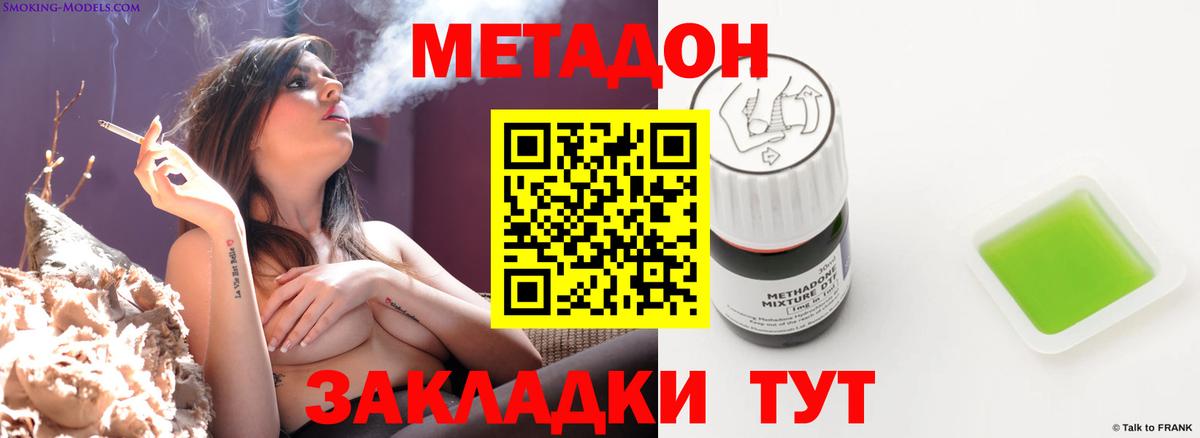 Метадон кристалл  Вход с VPN  МЕТАДОН VHQ  Карпинск 