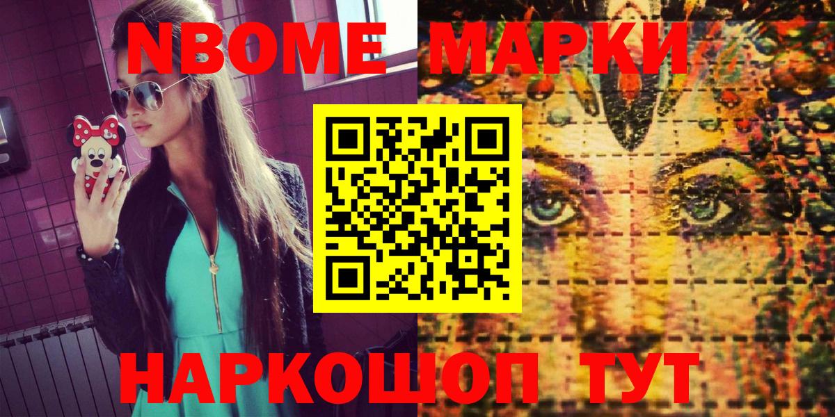Наркотические марки 1,8мг Карпинск